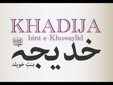 khadija 1