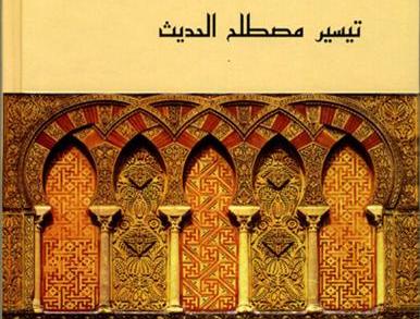 hadith